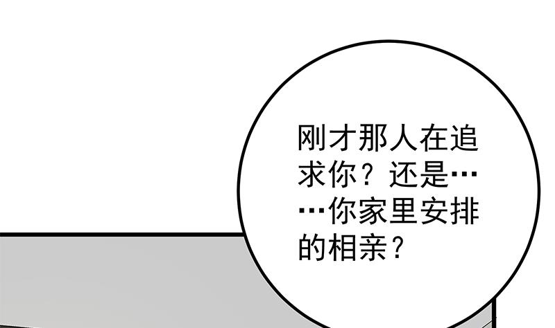 《都是黑丝惹的祸2》漫画最新章节第二季 第110话 奈姐的电话免费下拉式在线观看章节第【8】张图片