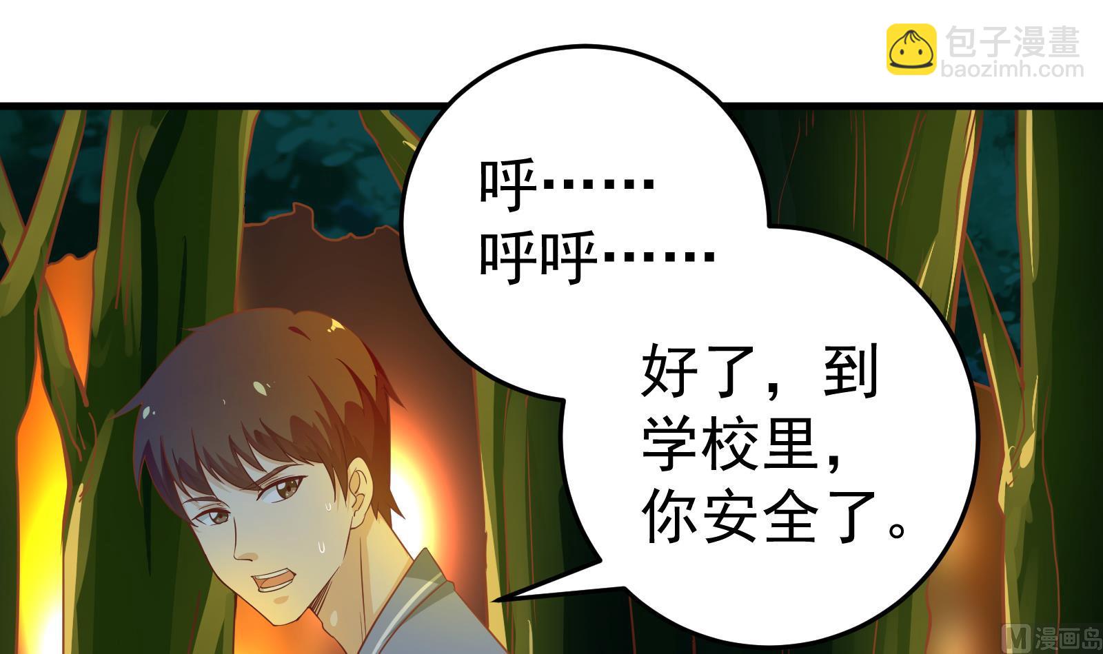 《都是黑丝惹的祸2》漫画最新章节第二季 第12话 美的定义免费下拉式在线观看章节第【18】张图片