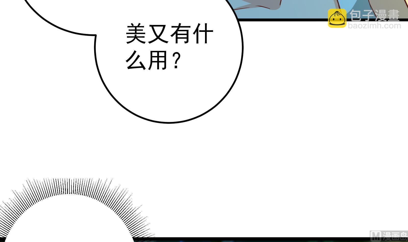 《都是黑丝惹的祸2》漫画最新章节第二季 第12话 美的定义免费下拉式在线观看章节第【27】张图片