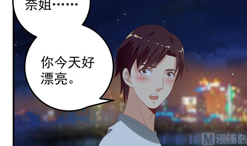 《都是黑丝惹的祸2》漫画最新章节第二季 第111话 和奈姐宾馆避雨免费下拉式在线观看章节第【12】张图片