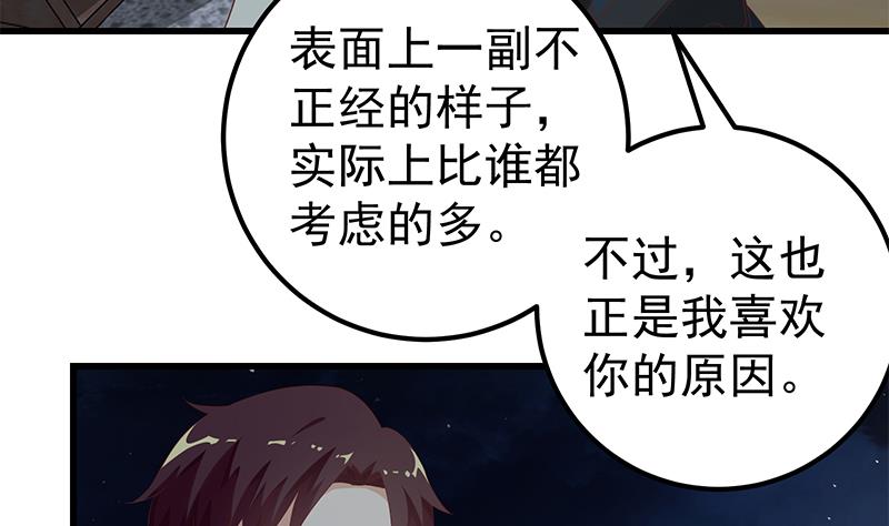 《都是黑丝惹的祸2》漫画最新章节第二季 第111话 和奈姐宾馆避雨免费下拉式在线观看章节第【22】张图片