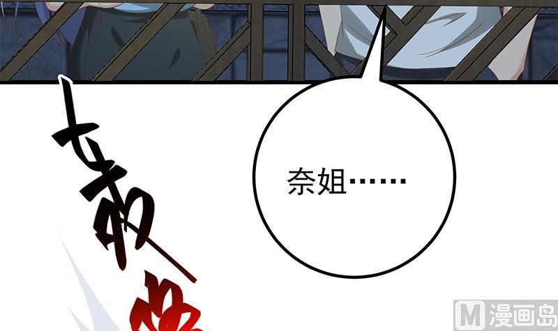 《都是黑丝惹的祸2》漫画最新章节第二季 第111话 和奈姐宾馆避雨免费下拉式在线观看章节第【30】张图片