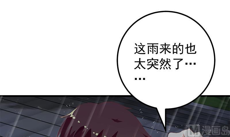 《都是黑丝惹的祸2》漫画最新章节第二季 第111话 和奈姐宾馆避雨免费下拉式在线观看章节第【36】张图片