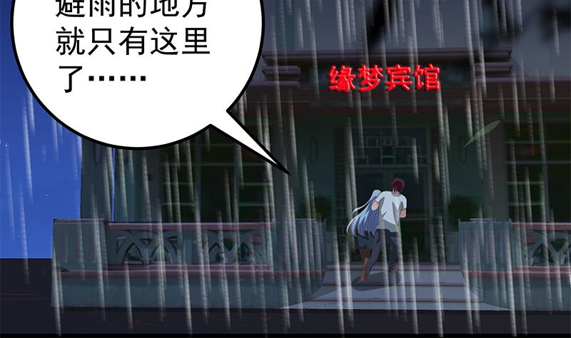 《都是黑丝惹的祸2》漫画最新章节第二季 第111话 和奈姐宾馆避雨免费下拉式在线观看章节第【40】张图片