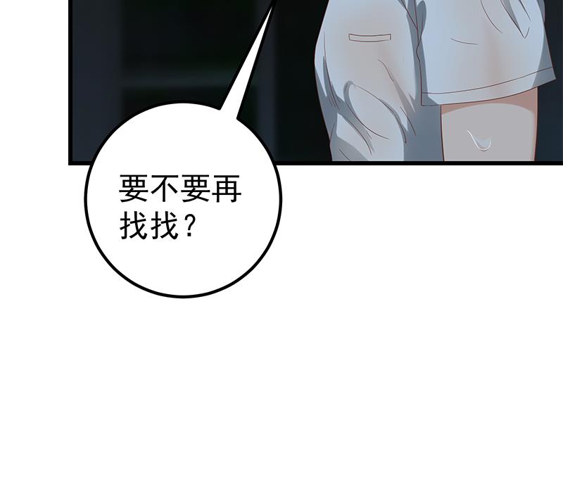 《都是黑丝惹的祸2》漫画最新章节第二季 第111话 和奈姐宾馆避雨免费下拉式在线观看章节第【43】张图片