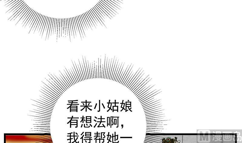 《都是黑丝惹的祸2》漫画最新章节第二季 第112话 神助攻免费下拉式在线观看章节第【18】张图片