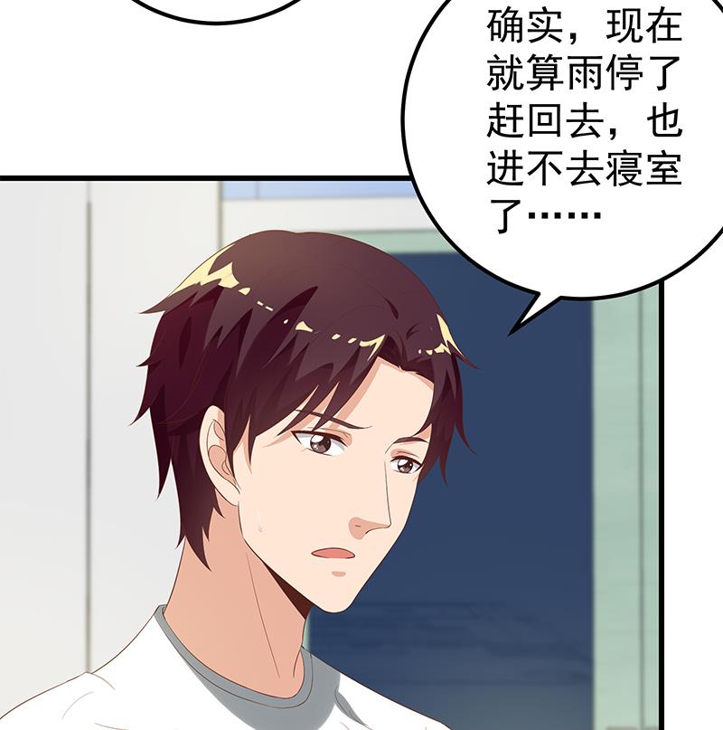 《都是黑丝惹的祸2》漫画最新章节第二季 第112话 神助攻免费下拉式在线观看章节第【23】张图片