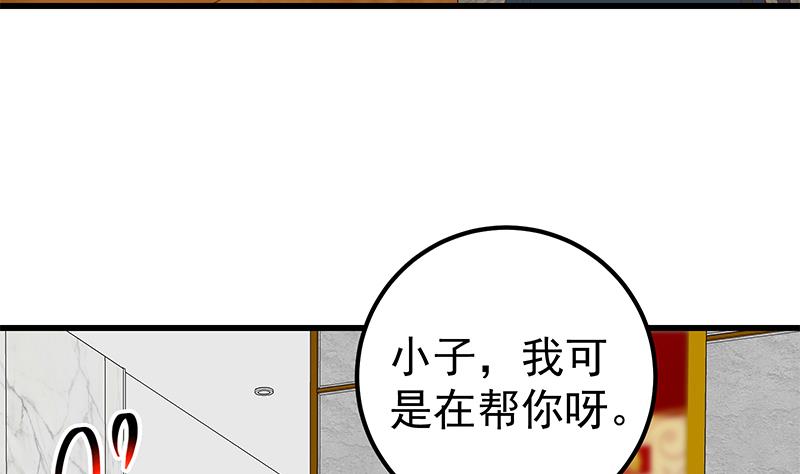 《都是黑丝惹的祸2》漫画最新章节第二季 第112话 神助攻免费下拉式在线观看章节第【38】张图片