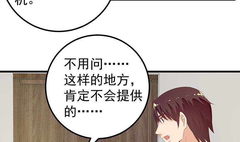 《都是黑丝惹的祸2》漫画最新章节第二季 第113话 奈姐的暗示免费下拉式在线观看章节第【13】张图片