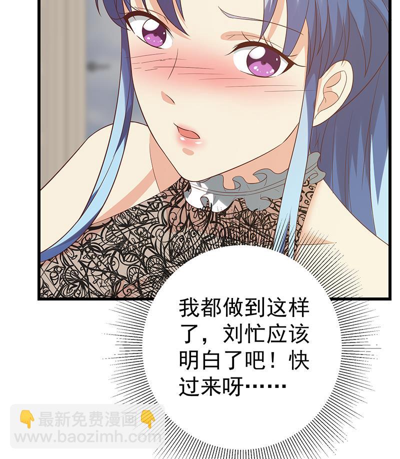 《都是黑丝惹的祸2》漫画最新章节第二季 第113话 奈姐的暗示免费下拉式在线观看章节第【23】张图片