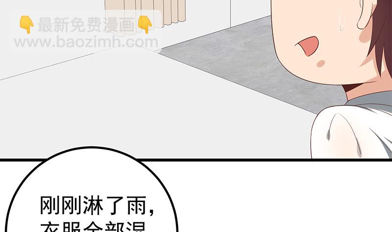 《都是黑丝惹的祸2》漫画最新章节第二季 第113话 奈姐的暗示免费下拉式在线观看章节第【7】张图片