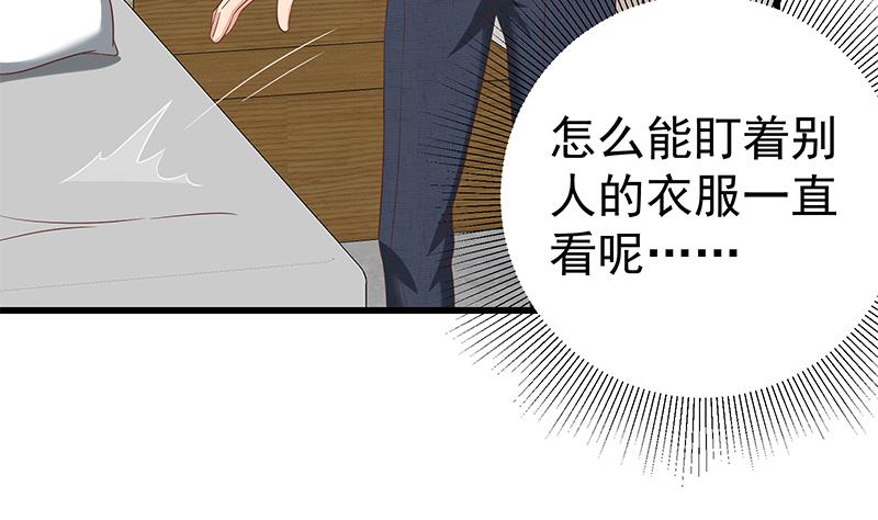 《都是黑丝惹的祸2》漫画最新章节第二季 第114话 奈姐的决心免费下拉式在线观看章节第【14】张图片