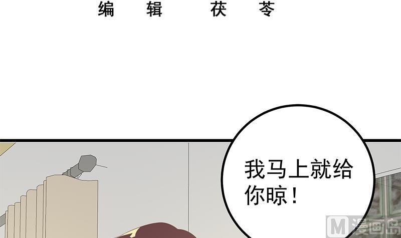 《都是黑丝惹的祸2》漫画最新章节第二季 第114话 奈姐的决心免费下拉式在线观看章节第【3】张图片