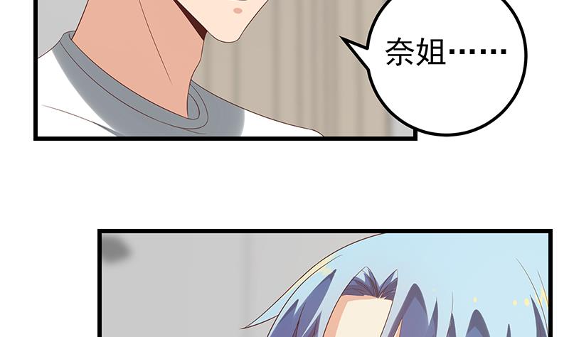 《都是黑丝惹的祸2》漫画最新章节第二季 第115话 第一次免费下拉式在线观看章节第【16】张图片