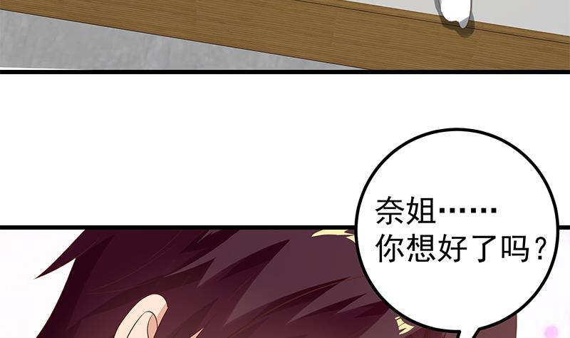 《都是黑丝惹的祸2》漫画最新章节第二季 第115话 第一次免费下拉式在线观看章节第【23】张图片