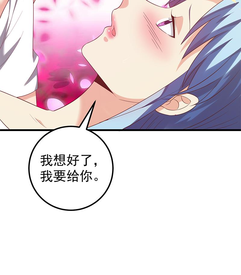 《都是黑丝惹的祸2》漫画最新章节第二季 第115话 第一次免费下拉式在线观看章节第【26】张图片