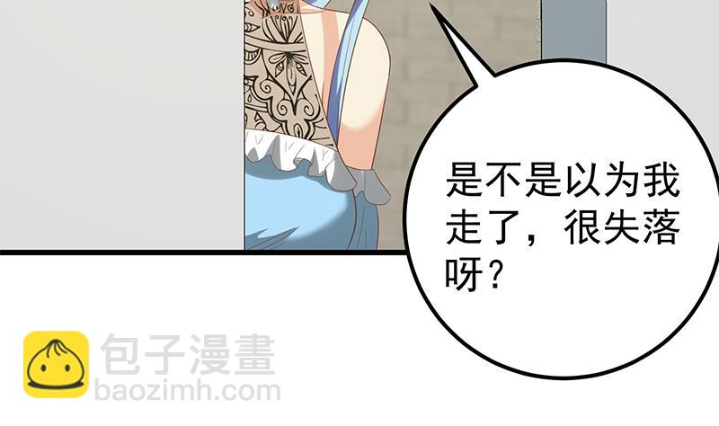 《都是黑丝惹的祸2》漫画最新章节第二季 第115话 第一次免费下拉式在线观看章节第【38】张图片