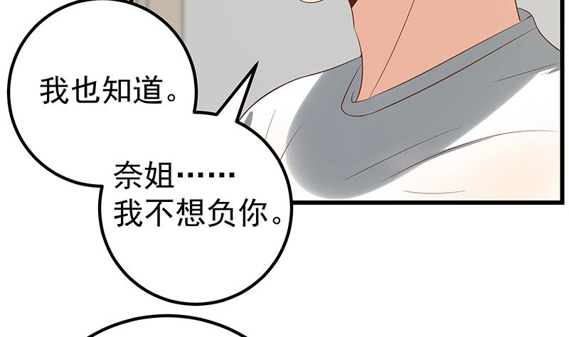 《都是黑丝惹的祸2》漫画最新章节第二季 第115话 第一次免费下拉式在线观看章节第【8】张图片