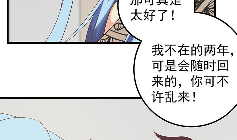 《都是黑丝惹的祸2》漫画最新章节第二季 第116话 正宫是我黄奈免费下拉式在线观看章节第【13】张图片