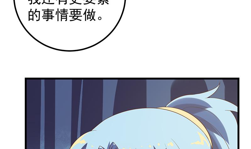 《都是黑丝惹的祸2》漫画最新章节第二季 第116话 正宫是我黄奈免费下拉式在线观看章节第【16】张图片