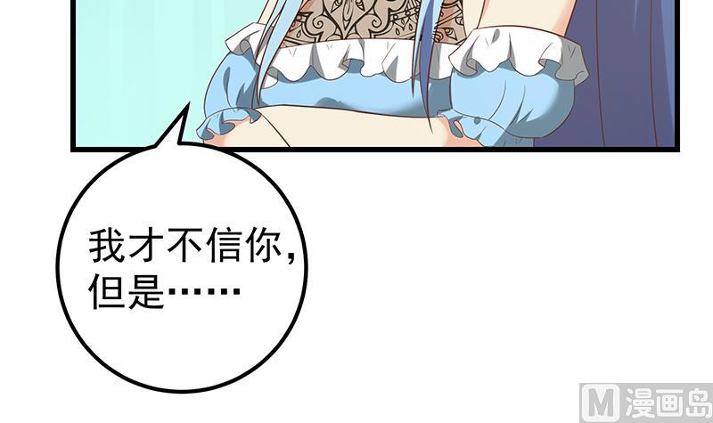 《都是黑丝惹的祸2》漫画最新章节第二季 第116话 正宫是我黄奈免费下拉式在线观看章节第【18】张图片