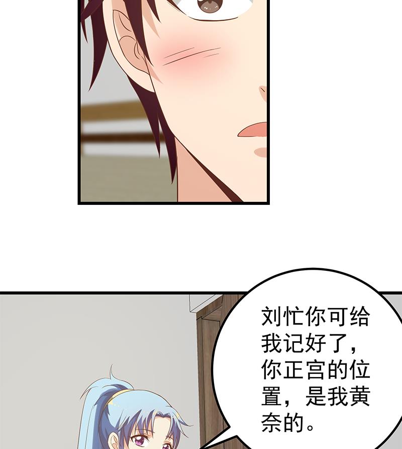 《都是黑丝惹的祸2》漫画最新章节第二季 第116话 正宫是我黄奈免费下拉式在线观看章节第【22】张图片