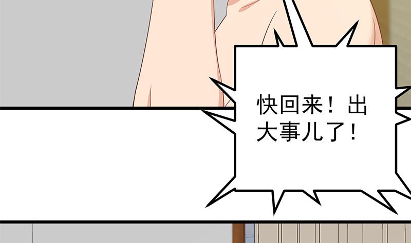 《都是黑丝惹的祸2》漫画最新章节第二季 第116话 正宫是我黄奈免费下拉式在线观看章节第【34】张图片