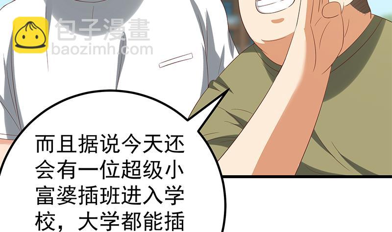 《都是黑丝惹的祸2》漫画最新章节第二季 第117话 旧识再登场免费下拉式在线观看章节第【14】张图片