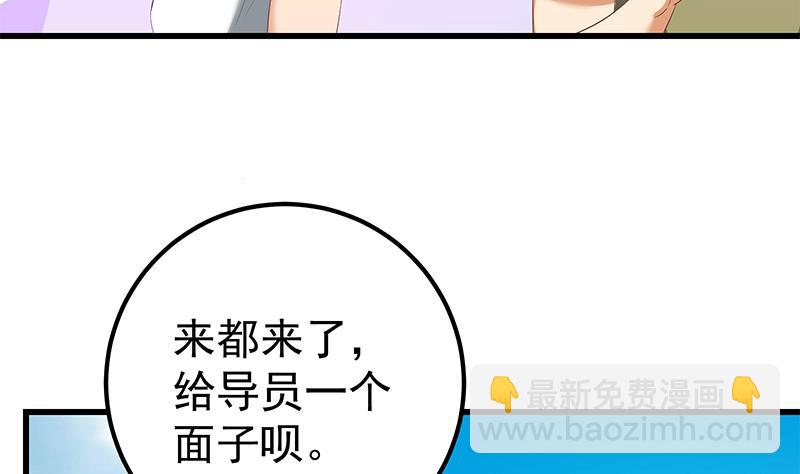 《都是黑丝惹的祸2》漫画最新章节第二季 第117话 旧识再登场免费下拉式在线观看章节第【17】张图片