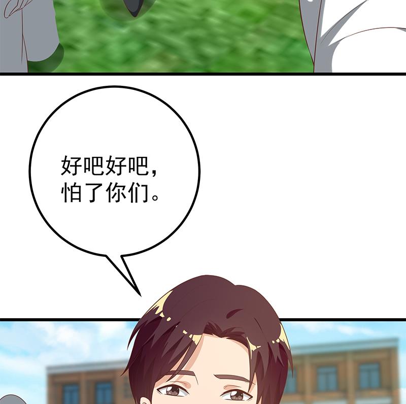 《都是黑丝惹的祸2》漫画最新章节第二季 第117话 旧识再登场免费下拉式在线观看章节第【23】张图片