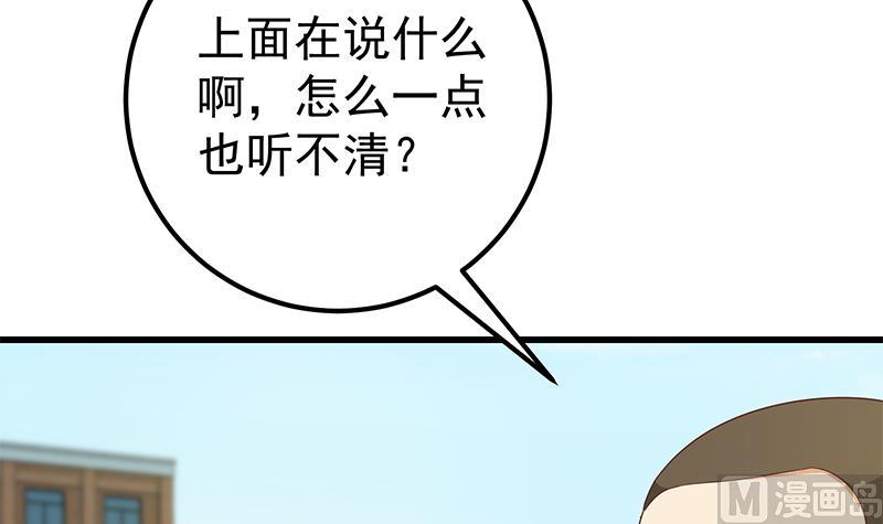 《都是黑丝惹的祸2》漫画最新章节第二季 第117话 旧识再登场免费下拉式在线观看章节第【27】张图片