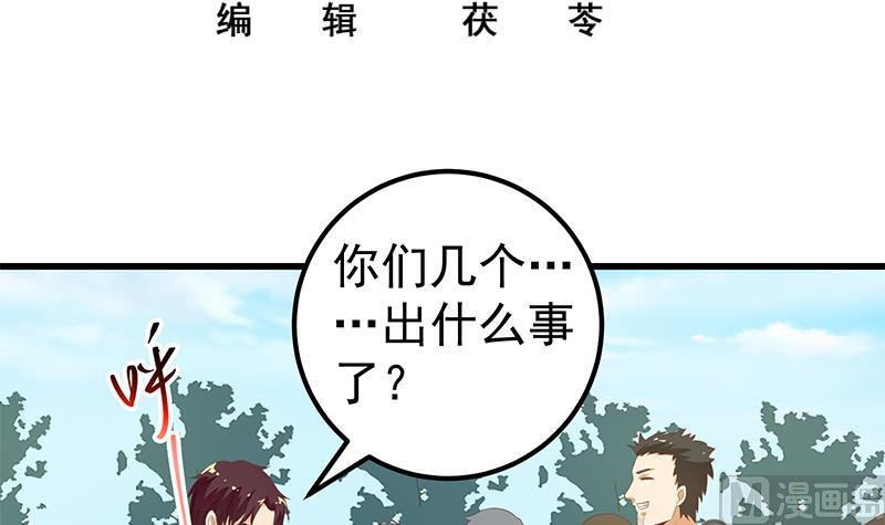 《都是黑丝惹的祸2》漫画最新章节第二季 第117话 旧识再登场免费下拉式在线观看章节第【3】张图片