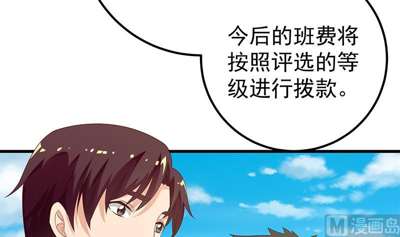 《都是黑丝惹的祸2》漫画最新章节第二季 第117话 旧识再登场免费下拉式在线观看章节第【30】张图片