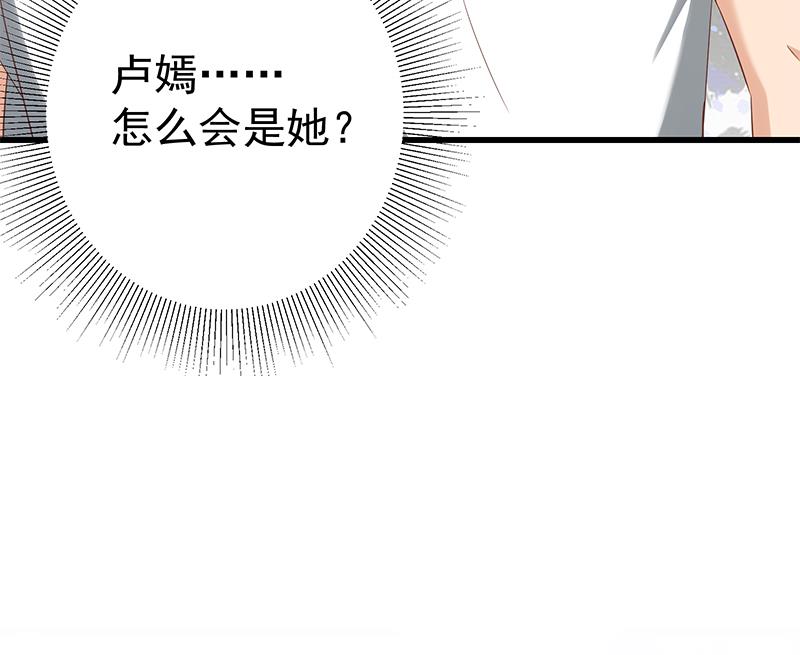 《都是黑丝惹的祸2》漫画最新章节第二季 第117话 旧识再登场免费下拉式在线观看章节第【43】张图片