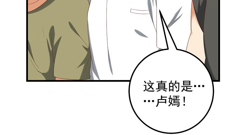 《都是黑丝惹的祸2》漫画最新章节第二季 第118话 凌玲的请求免费下拉式在线观看章节第【10】张图片