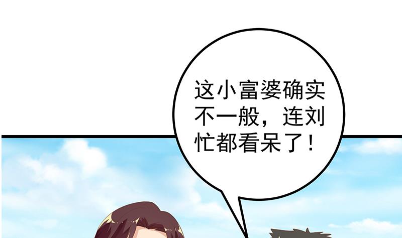 《都是黑丝惹的祸2》漫画最新章节第二季 第118话 凌玲的请求免费下拉式在线观看章节第【11】张图片