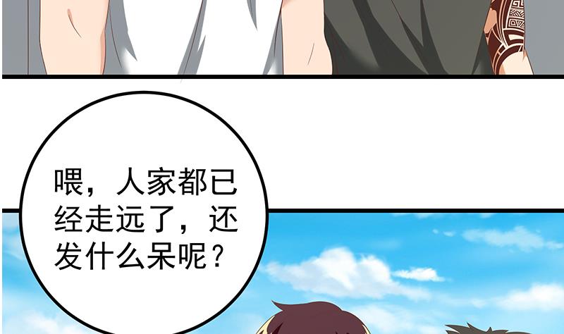 《都是黑丝惹的祸2》漫画最新章节第二季 第118话 凌玲的请求免费下拉式在线观看章节第【13】张图片