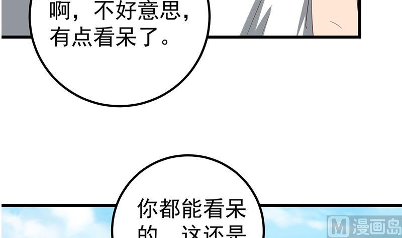 《都是黑丝惹的祸2》漫画最新章节第二季 第118话 凌玲的请求免费下拉式在线观看章节第【18】张图片