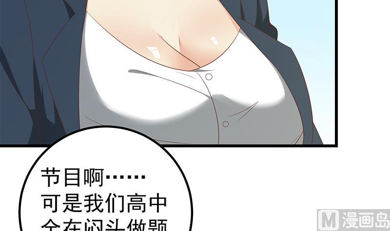 《都是黑丝惹的祸2》漫画最新章节第二季 第118话 凌玲的请求免费下拉式在线观看章节第【27】张图片