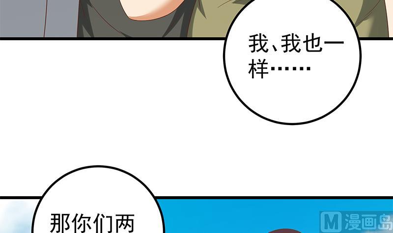 《都是黑丝惹的祸2》漫画最新章节第二季 第118话 凌玲的请求免费下拉式在线观看章节第【30】张图片