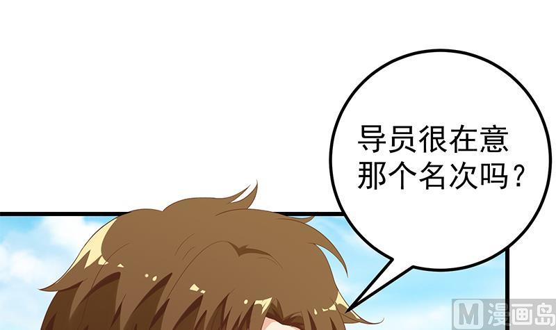 《都是黑丝惹的祸2》漫画最新章节第二季 第118话 凌玲的请求免费下拉式在线观看章节第【33】张图片