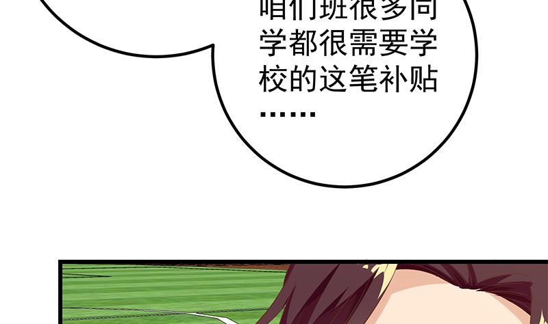 《都是黑丝惹的祸2》漫画最新章节第二季 第118话 凌玲的请求免费下拉式在线观看章节第【40】张图片