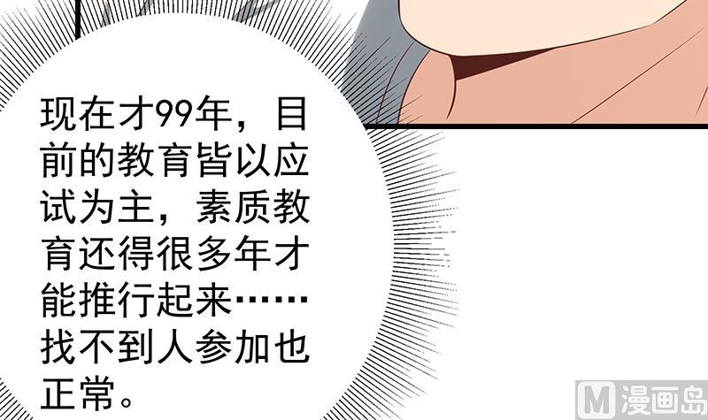 《都是黑丝惹的祸2》漫画最新章节第二季 第118话 凌玲的请求免费下拉式在线观看章节第【42】张图片