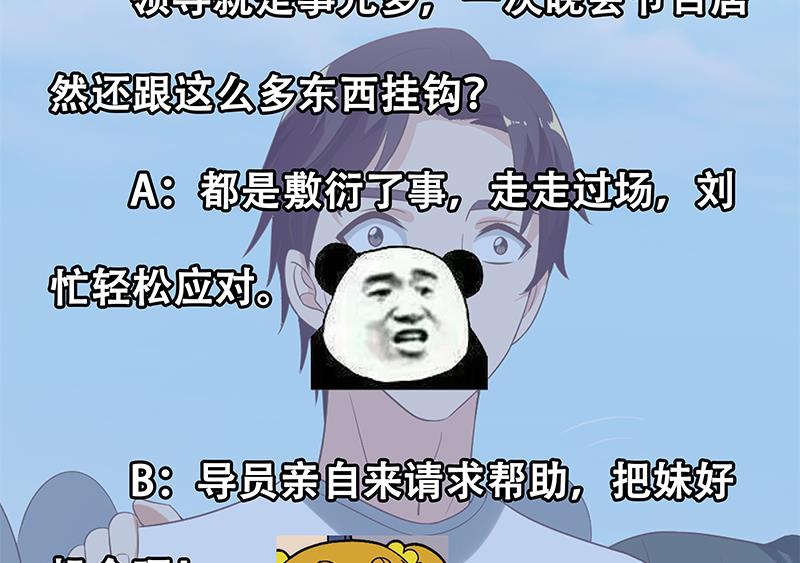 《都是黑丝惹的祸2》漫画最新章节第二季 第118话 凌玲的请求免费下拉式在线观看章节第【44】张图片