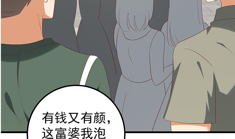 《都是黑丝惹的祸2》漫画最新章节第二季 第118话 凌玲的请求免费下拉式在线观看章节第【7】张图片