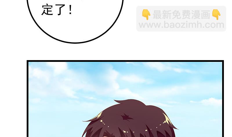 《都是黑丝惹的祸2》漫画最新章节第二季 第118话 凌玲的请求免费下拉式在线观看章节第【8】张图片