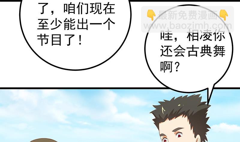 《都是黑丝惹的祸2》漫画最新章节第二季 第119话 女装的相凌免费下拉式在线观看章节第【14】张图片