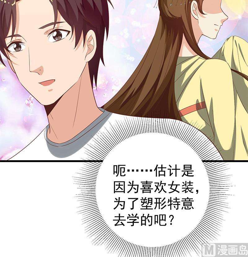 《都是黑丝惹的祸2》漫画最新章节第二季 第119话 女装的相凌免费下拉式在线观看章节第【18】张图片