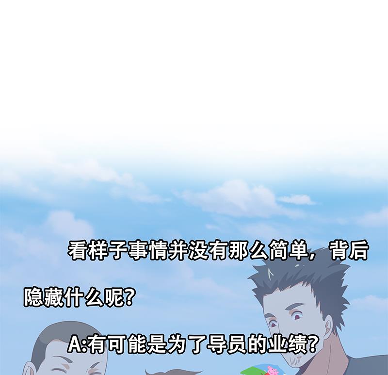 《都是黑丝惹的祸2》漫画最新章节第二季 第119话 女装的相凌免费下拉式在线观看章节第【38】张图片