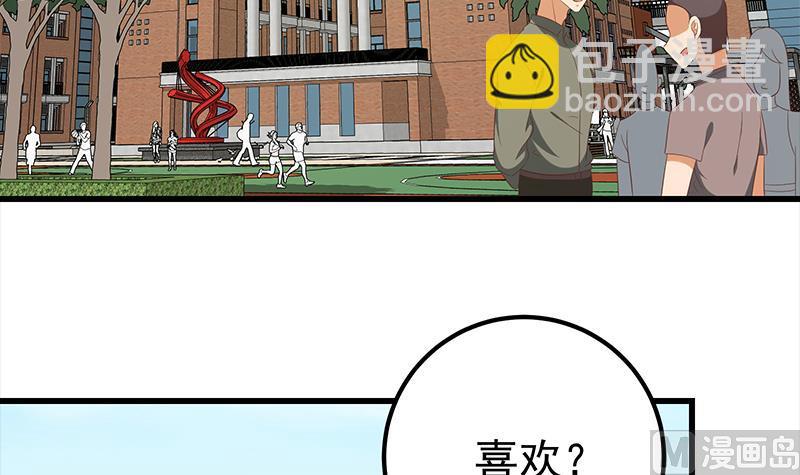 《都是黑丝惹的祸2》漫画最新章节第二季 第120话 学生们的秘密免费下拉式在线观看章节第【21】张图片